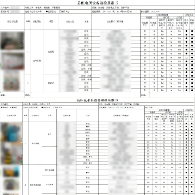 精益管理咨詢(xún)